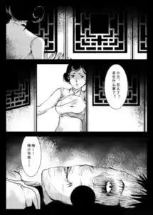 出嫁用活人复活死人,真的有这样的秘术么