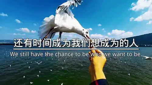 我们还很年轻,还有时间成为我们想成为的人励志语录文案馆情感情感语录