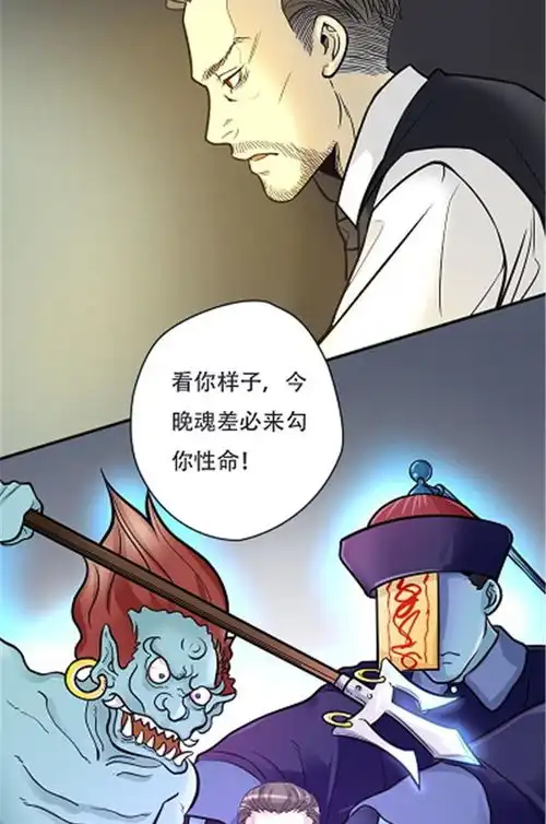 灵异漫画男孩体弱多病,突然有了阴阳眼,看见了可怕的东西