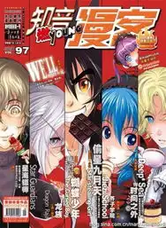 蝴蝶少年的人物图片和漫画的创作年代