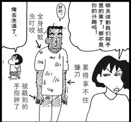 蜡笔小新与娜娜子姐姐一起共度又热又炫的暑假2爱奇艺漫画