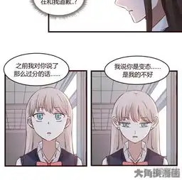lala漫画第17话漫客栈