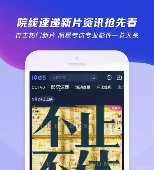 可以观看无耻之徒的电影app推荐