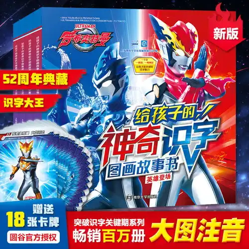正版欧布奥特曼拼音涂色故事书儿童漫画书籍一年级绘本故事书注音