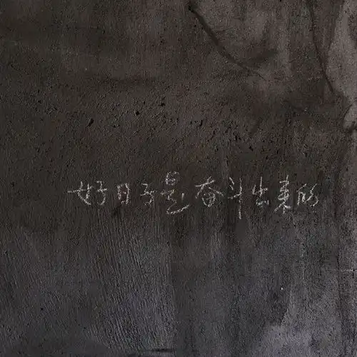 背景图爱会来的,在对的时候