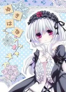 亲们有没有白发红眸的动漫少女图片