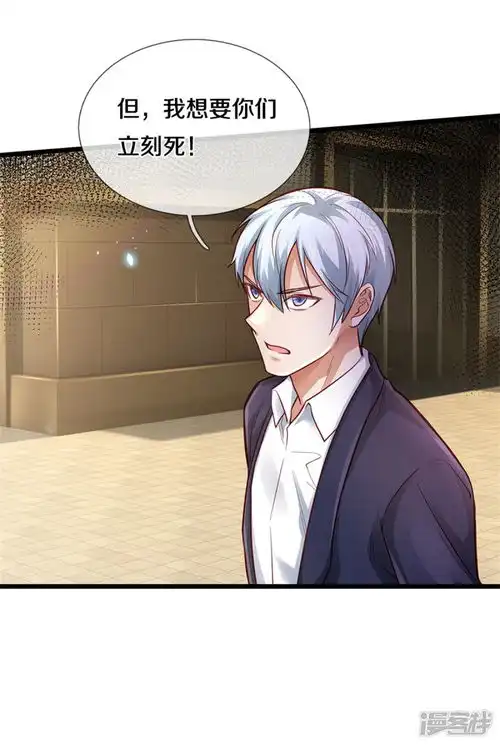我是大仙尊漫画第290话天海令出,大师赛定漫客栈