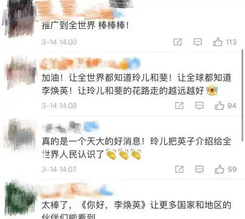 你好李焕英即将全球上映,网友斐妈要火爆全球了
