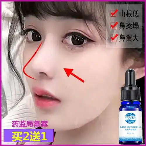 抖音同款小黑瓶高鼻梁瘦脸瘦鼻翼网红美鼻精华液学生精油鼻子增高