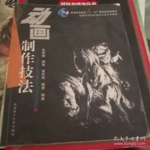 教材教辅考试北方的书店的书摊孔夫子旧书网