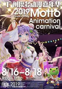 自由行及比赛报名开启麽多动漫嘉年华2019期待大家盛装参与