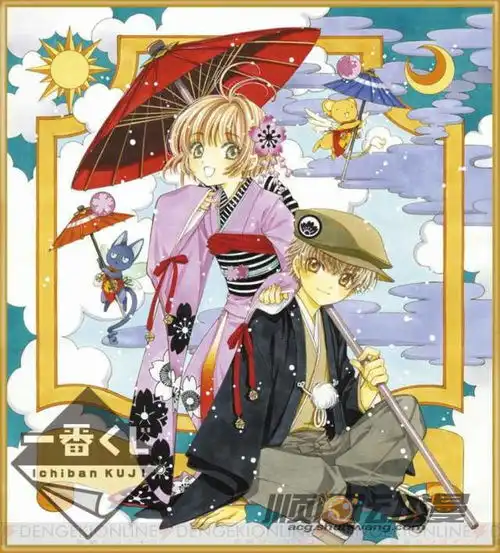 魔卡少女樱新漫画开始连载,国中一年级的小樱与新的冒险