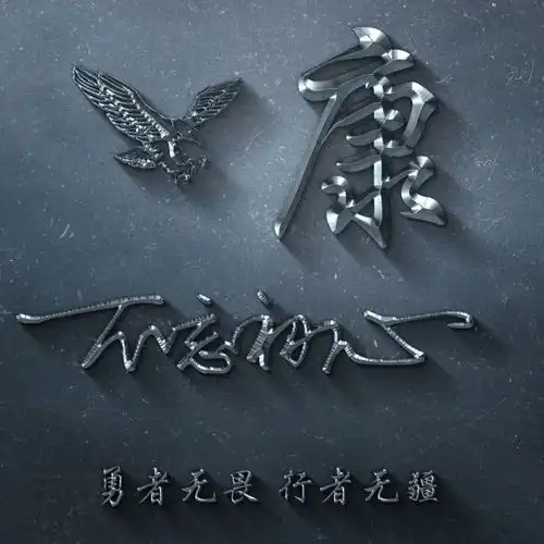 姓氏头像微信头像,最新35张大气商务艺术签名头像,拿走别客气