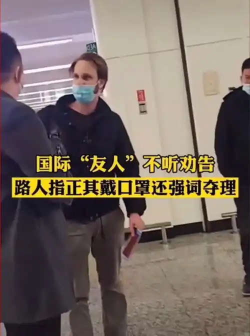 嚣张外籍男子地铁拒戴口罩你要记得,疫情是从中国开始的