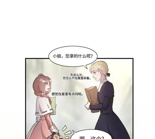 我的吸血鬼哥哥和狼人男友香气与红酒爱奇艺漫画