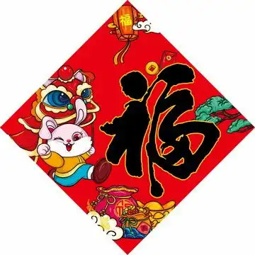 卡通红包