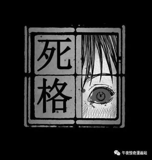 深夜短漫学习回到母校的一段怪异经历