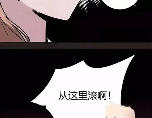 人性黑暗漫画小三上位后的报应