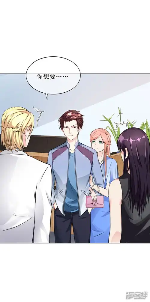 名门老公坏坏爱漫画第47话本来我也不喜欢漫客栈