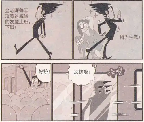 阿衰阿衰给金老师出馊主意换发型,看阿衰是如何一步步花样作死