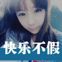 继续做你唯一的小熊