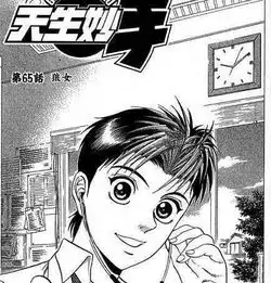 海贼王终于回到前十名登顶人气少年漫画的这次居然变成了