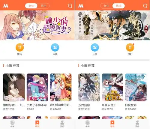 看漫画用什么软件最好这款拥有海量资源的看漫画软件推荐