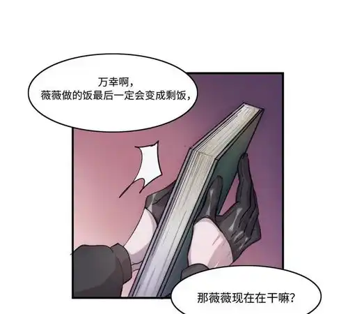 我的吸血哥哥和狼人男友香气与红酒爱奇艺漫画