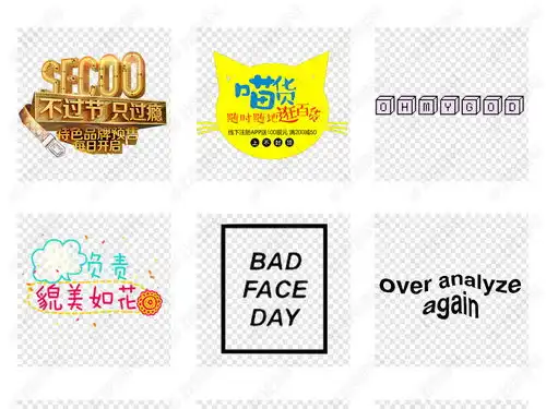 卡通彩色渐变抖音风英文排版png免抠素材下载