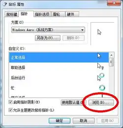把鼠标变成卡通图怎么做