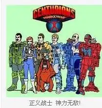 谁还记得一部神力无敌的美国动画片