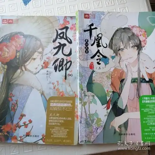 文学悦读者孔夫子旧书网