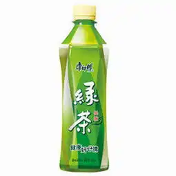 康师傅绿茶图片高清