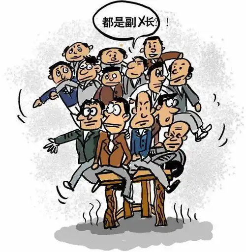 机构编制监督检查知识问答