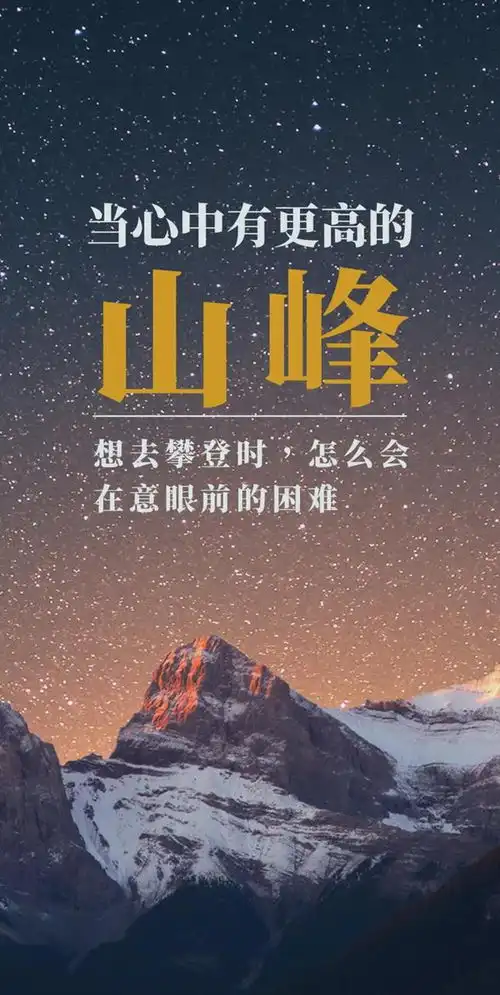 2020.09.25早安心语,正能量经典金句超棒励志语录