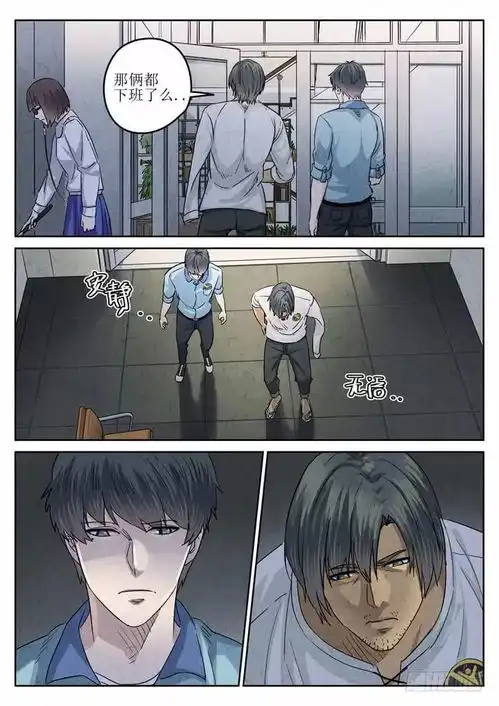 超现实漫画遭到歹徒猥亵致残的女孩