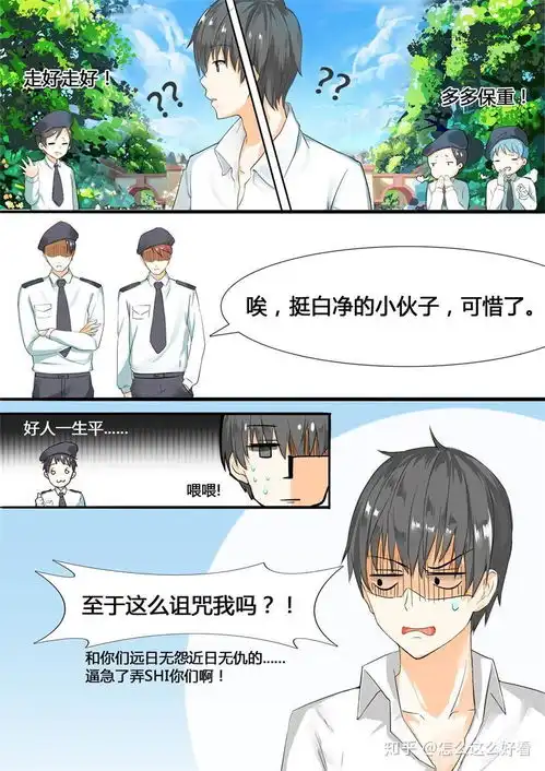 女子学院的男生