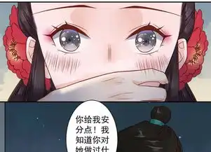 凤凰栖林第12话这个男人有点帅爱奇艺漫画