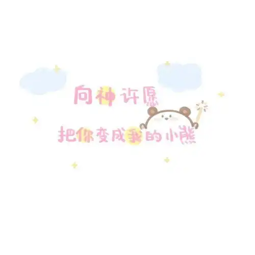 背景图直男专取尽管去撩