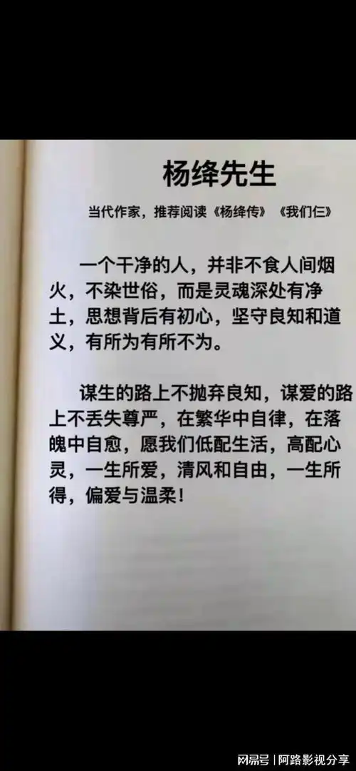 杨绛先生当代作家,推荐阅读杨绛传我们仨