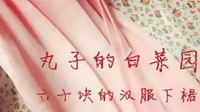 不溯家149三件套的佛系道系少女日常学生党必入