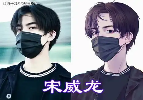 盘点撕漫男漫画干不过真人系列,你最喜欢谁呢