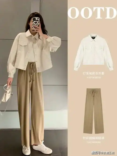 春天,小个子女生如何穿搭显高