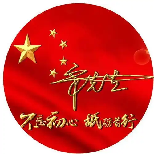 励志姓氏签名头像,50款爱我中华国泰民安,大气闪耀,快来看