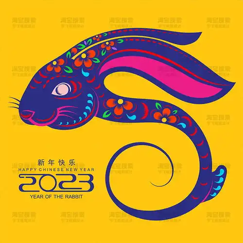 2023兔年剪纸插画卡通窗花窗贴中式中国风新年兔子t恤卫衣印花图案烫画高清矢量设计元素材海报背景淘宝网宇飞视觉印花烫画素材
