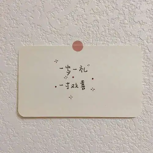 ins唯美文字手写背景图