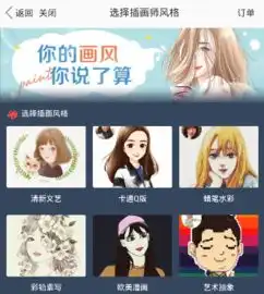 in怎么定制漫画定制漫画的方法介绍