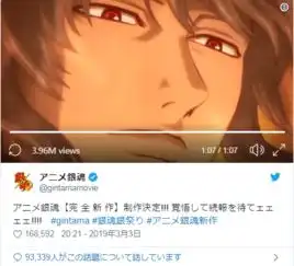 换个领域再战官传漫画完结的银魂将制作全新动画