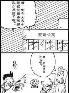 蜡笔小新娜娜子姐姐捏的寿司超级棒2爱奇艺漫画