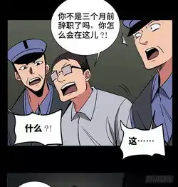 人性恐怖漫画短篇死亡快递